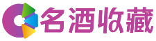新化琦秀回收烟酒店