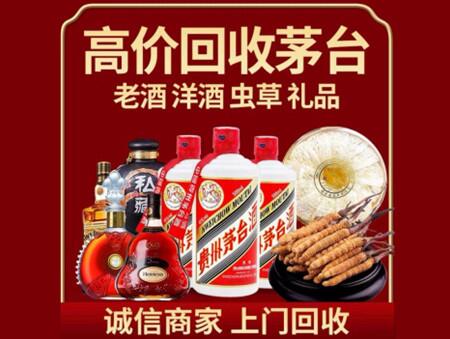 诚信的新化烟酒回收店