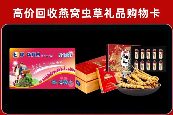 新化回收烟酒铺